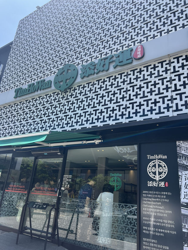 딤섬 전문점 탐호완 