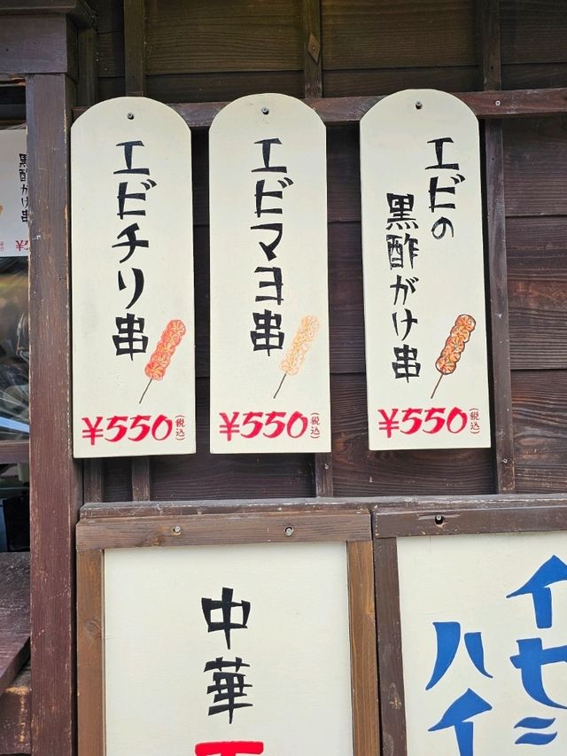 伊勢托福橫丁美味爆擊〔魷魚燒〕🦑🔥