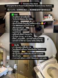 🇨🇳✨ รีวิวโรงแรมในเซี่ยงไฮ้ ย่าน Middle Huaihai