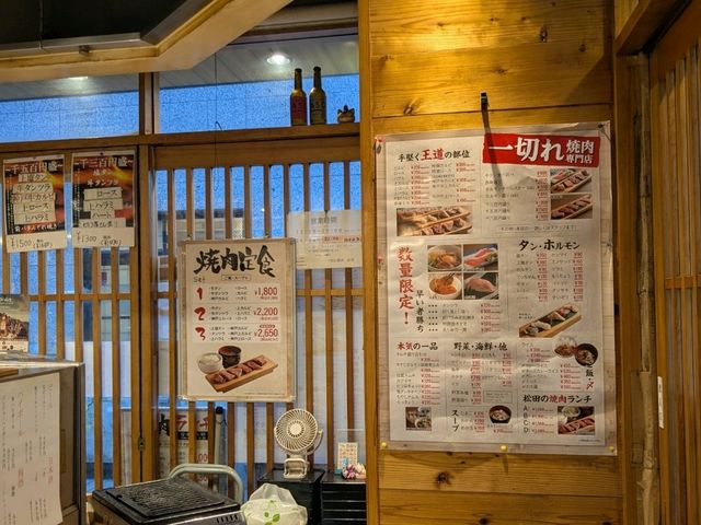 神戶 | 神戶牛---卸問屋直営 立ち食い 一切れ焼肉 松田