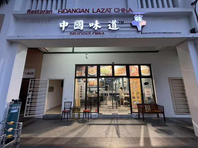 🥢 Authentic Chinese Flavours with Thoughtful Service — Dinner at 中国味道 Delicious China, Eco Botani