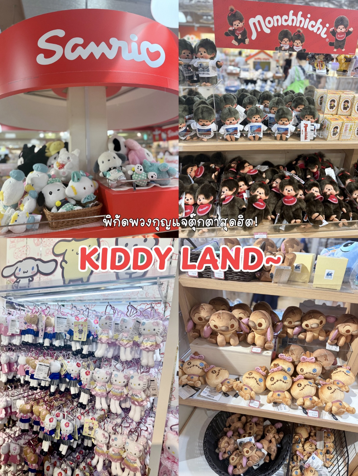 kiddy land osaka umeda
