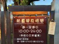 第三航廈賞飛機 桃園大園景點