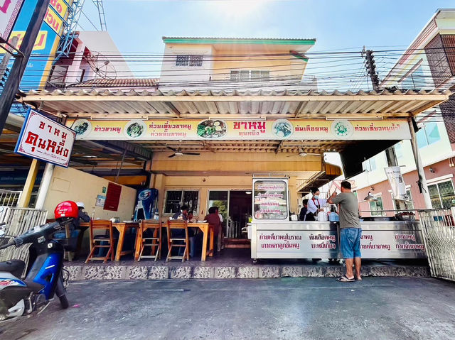 🌟ข้าวขาหมูเนื้อนุ่มเด้งอร่อยแนะนำ