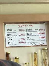 한여름 폭염엔 시원한 경산 ’원통막국수‘