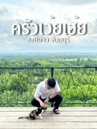 ครัวเว้ยเฮ้ย จันทบุรี