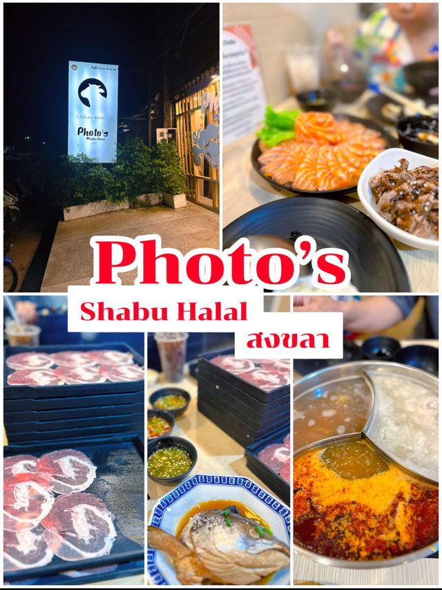 ตะลุยกิน Photo's Shabu Halal สงขลา🍲✨