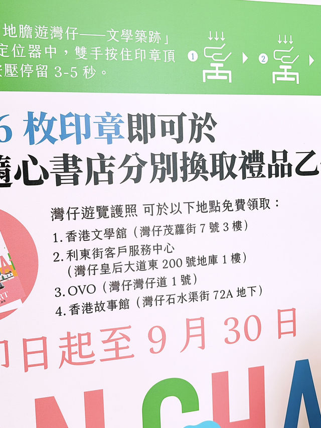 地膽遊灣仔‼️穿梭6個灣仔極具歷史故事地方🔥