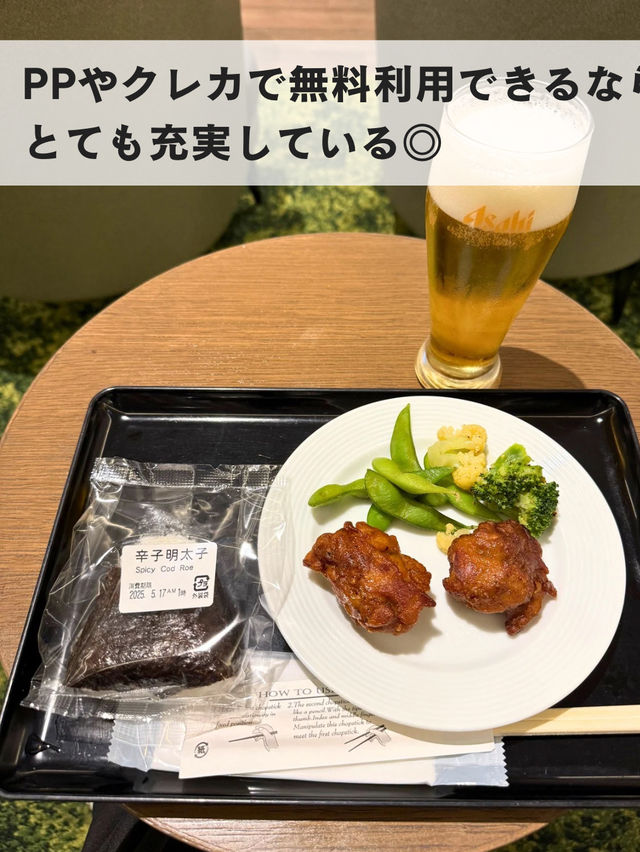 TIAT LOUNGEを使ってみた！