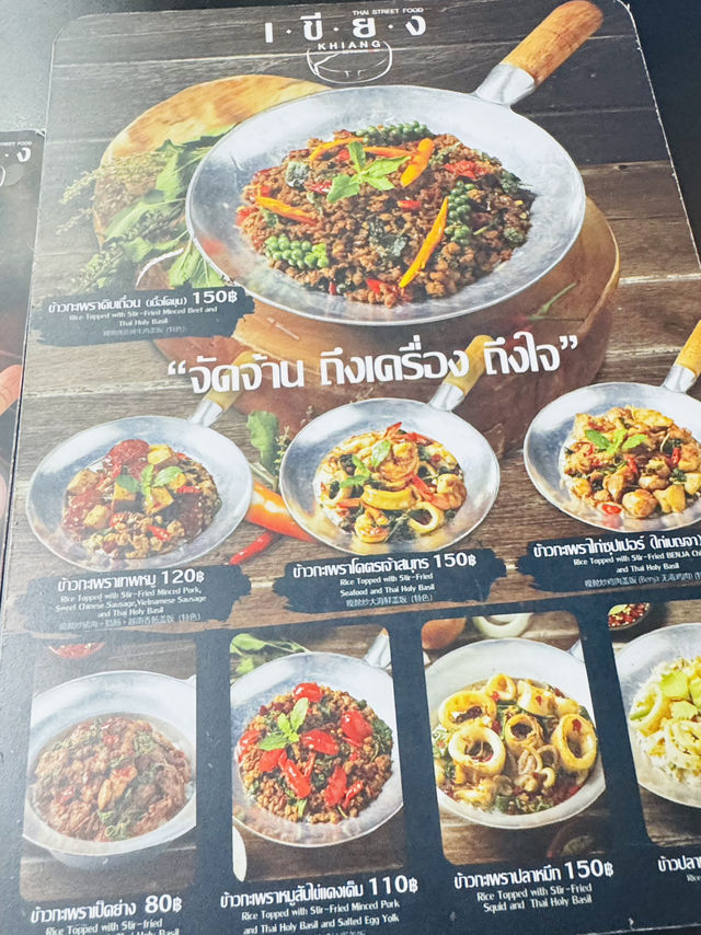 อาหารตามสั่ง ตากแอร์ ในชลบุรี เขียง