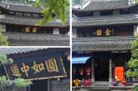 成都文殊院：承載中國長江流域禪林古剎千年文明的地標