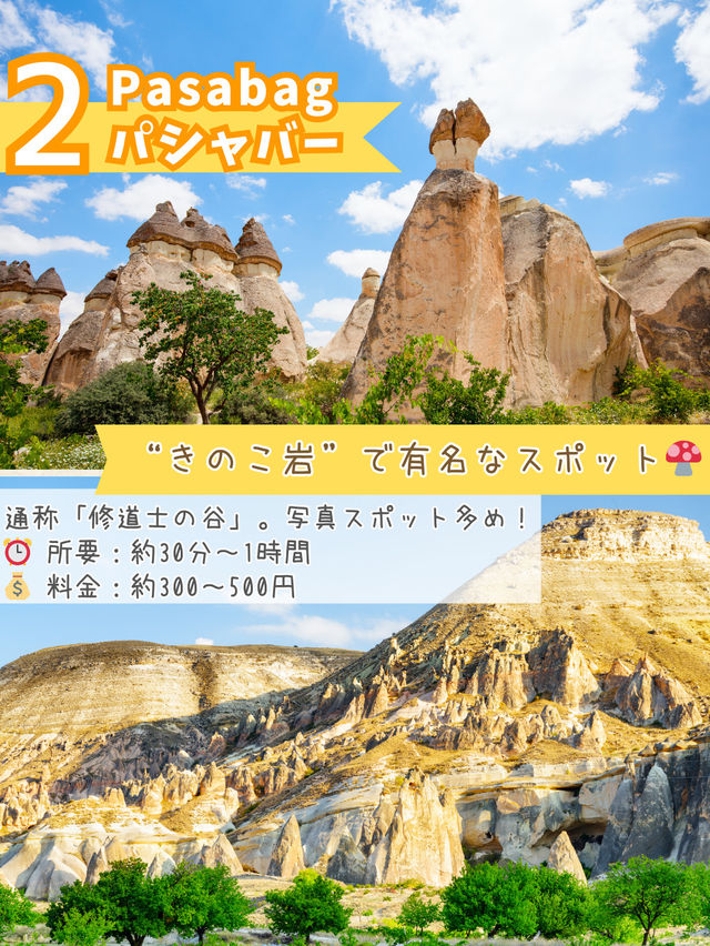 カッパドキアって実は...”映え“と”体験“の宝庫でした✨📸