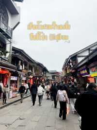 เมืองโบราณในฉงชิ่ง สือชี่โข่ว Ciqikou