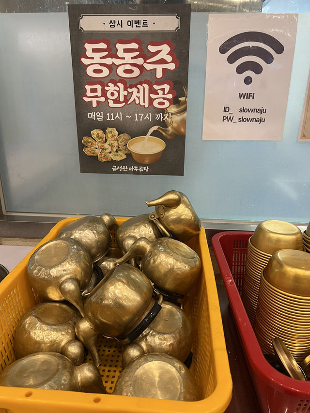 【韓国旅行】コムタンを味わう（ドンドンジュ飲み放題）