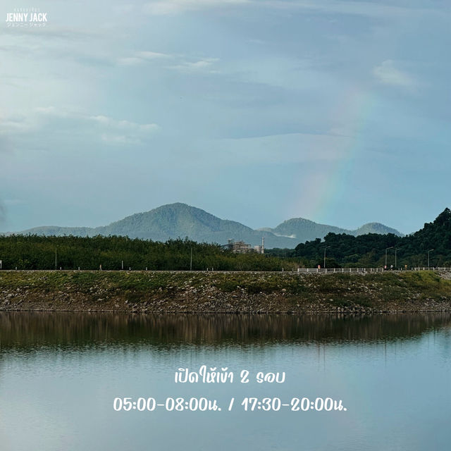 #อ่างเก็บน้ําดิบทับมา #ปักหมุดที่เที่ยวระยอง