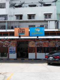 ต๋องริมทาง 