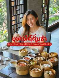 🇨🇳 บุฟเฟ่ต์ติ่มซำ - Avani Hotel