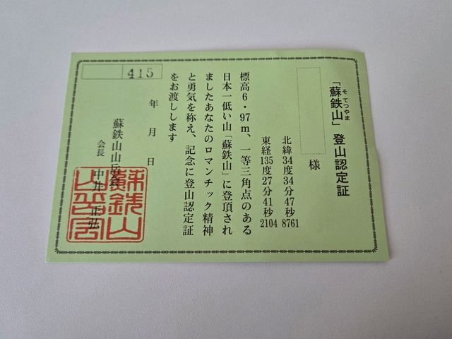 【大阪】堺市　神明神社