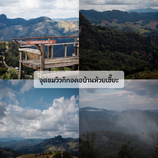 • แจกที่เที่ยว 8 สถานที่ท่องเที่ยวแม่ฮองสอน •
