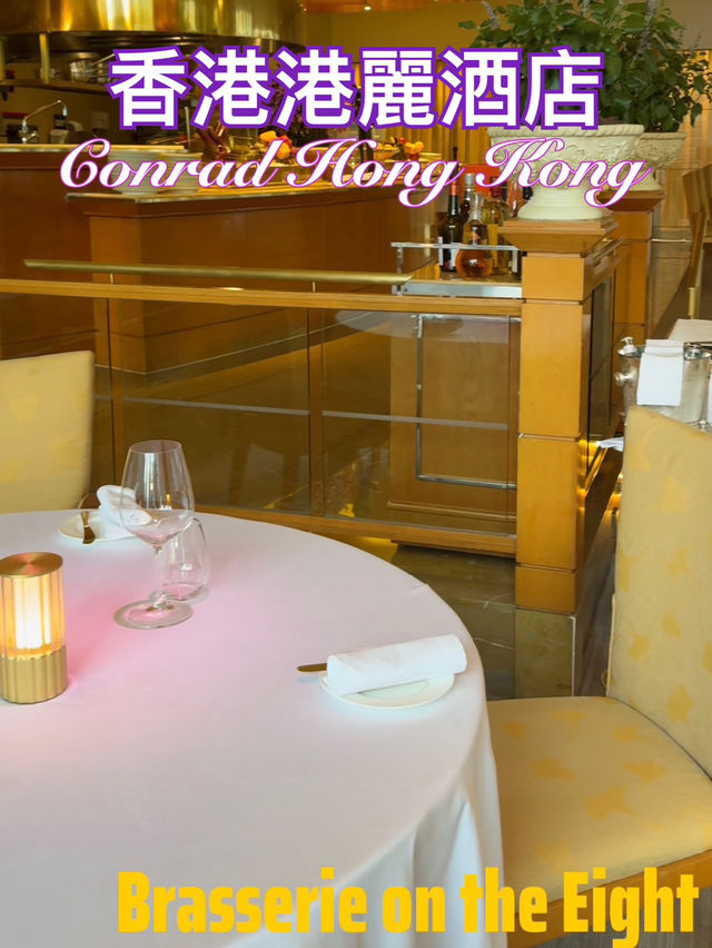 香港🇭🇰5星酒店慶生餐廳推介-懷歐敘 brasserie on the Eighth 香港🇭🇰5星酒店慶生餐廳推介-懷歐敘 brasserie on the Eighth
