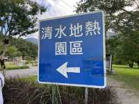 宜蘭景點推薦 清水地熱 北后寺