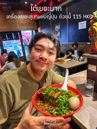 🍜ราเมงปีศาจ🌶️🌶️🌶️- เผ็ดแบบเลือกที่ฮ่องกง🇭🇰