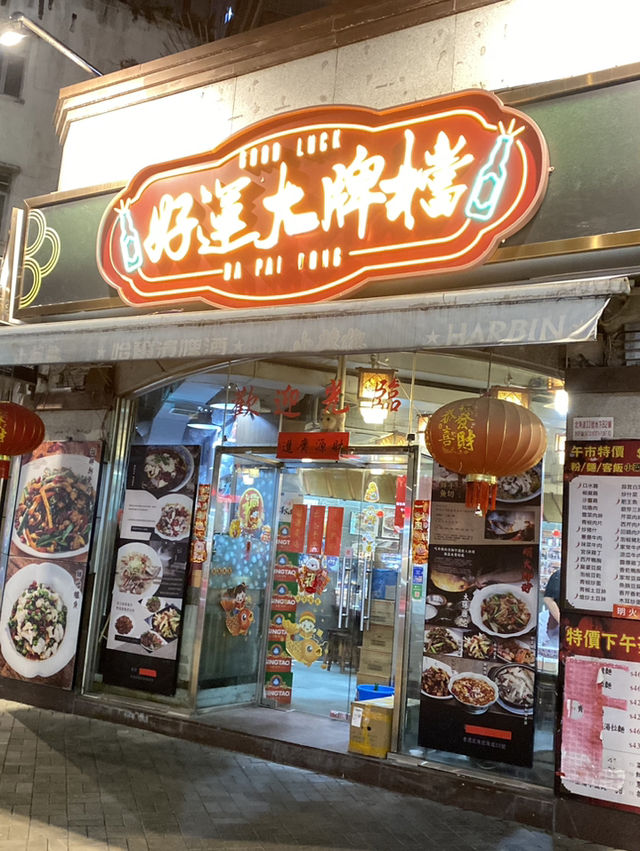 酸菜魚
