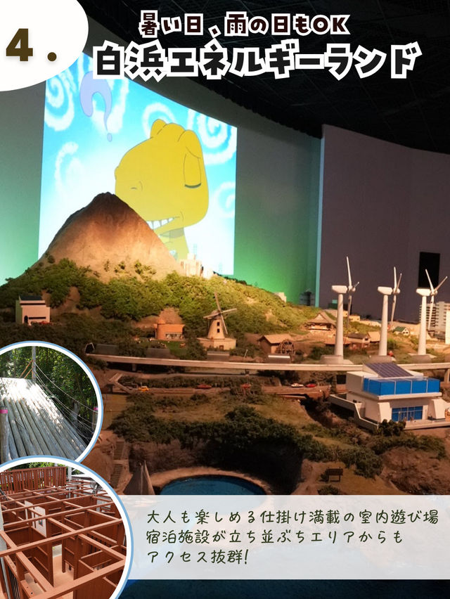 子連れ白浜旅行おすすめスポット