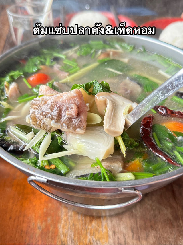 ภูดอยฟาร์ม ครัวเห็ดหอม