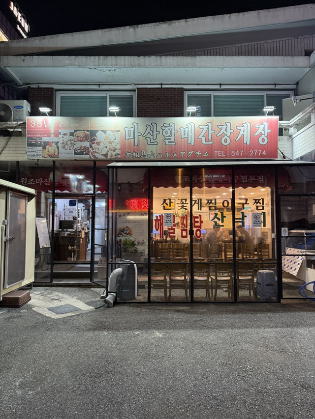 韓國孤獨美食｜米芝蓮醬蟹飯