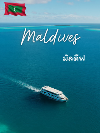 💙Maldives isn’t just a destination—it’s a feeling