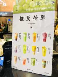 酒店裏一間更美味的茶飲店🥤