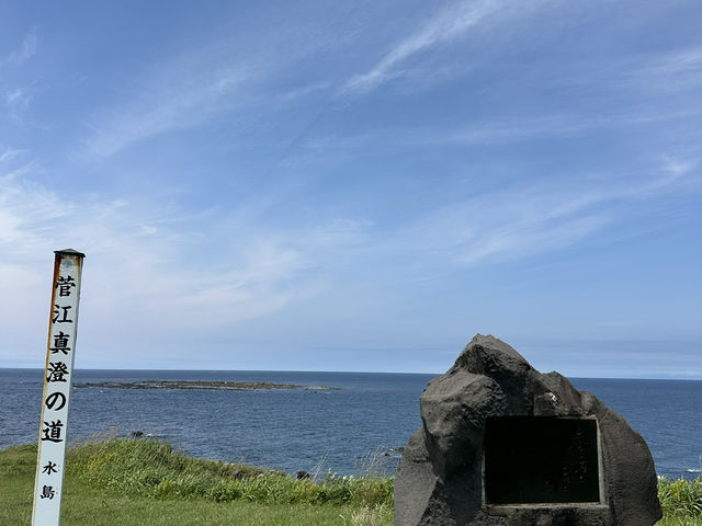 「男鹿半島の絶景スポット 入道崎」 「男鹿半島の絶景スポット 入道崎」
