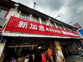 Sin Ka Oon Bakery — Penang’s Beloved Old-School Bakery Since 1957