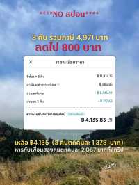 วิธีเอาโค้ดส่วนลดที่พัก 800 บาท กดตรงไหน? 