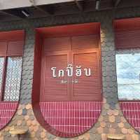 โกปี้ฮับ ติ่มซำร้านดัง ต้นตำรับหาดใหญ่