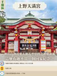 名古屋15個必玩打卡景點 🤩