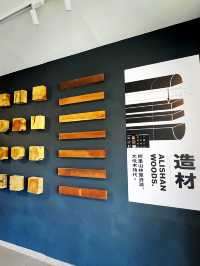 Alishan Forest Art Gallery – A Calm Cultural Stop at the Bus Transport Hub