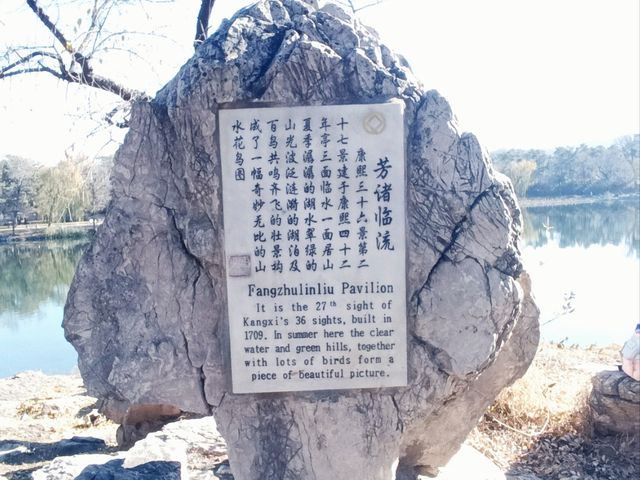 Chengde: Nature's Imperial Canvas