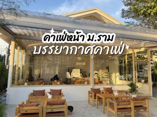 Banyakaascafe.bkk は、ラームカムヘン大学の近く、センセプ運河沿いにあります。 🍵🫖