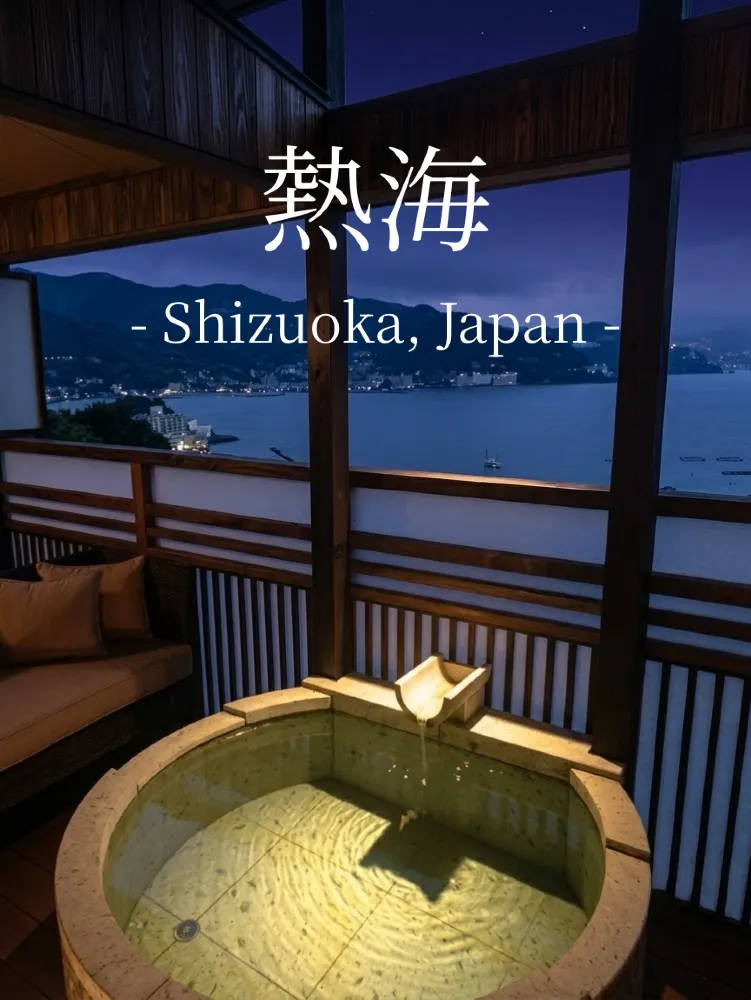 海と空だけを眺めて過ごす、熱海の隠れ宿。