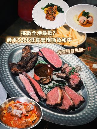 High-quality Wagyu beef is available for $268 for lunch and $298 for dinner

A 6,500-foot European-style Western-style all-you-can-eat has opened in Mong Kok!
Lunch $268, dinner from $298 for all-you-can-eat high-quality Wagyu, the beef devil strongly recommends upgrading Prime Cuts, unlimited additional Japanese Kagoshima A4 Samo Wagyu, melt in the mouth extreme return!

There are three categories of dinner:
🥩Classic Cuts (from $298): All-you-can-eat Angus beef roast beef and loin
🥩 Signature Cuts (from $368): All-you-can-eat American SRF Extreme Black Beef and Australian Bell Valley Wagyu Beef
🥩Prime Cuts (from $468): Add-on all-you-can-eat Japanese Kagoshima A4 Samoyed Wagyu

The set also includes pre-meal snacks, soup, grilled halibut and specialty pasta🍝.
The 144 blocks have both open kitchens and private rooms.

The Grill Room

#Mong Kok Food #Wagyu All-You-Can-Eat #All You Can Eat Wagyu
