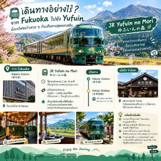 ♨️ Yufuin Onsen | A romantic onsen town nestled amidst the mountains and mist of Kyushu, Japan 🇯🇵