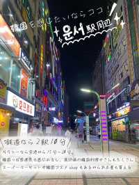 保存版！トランジットで楽しむ韓国！