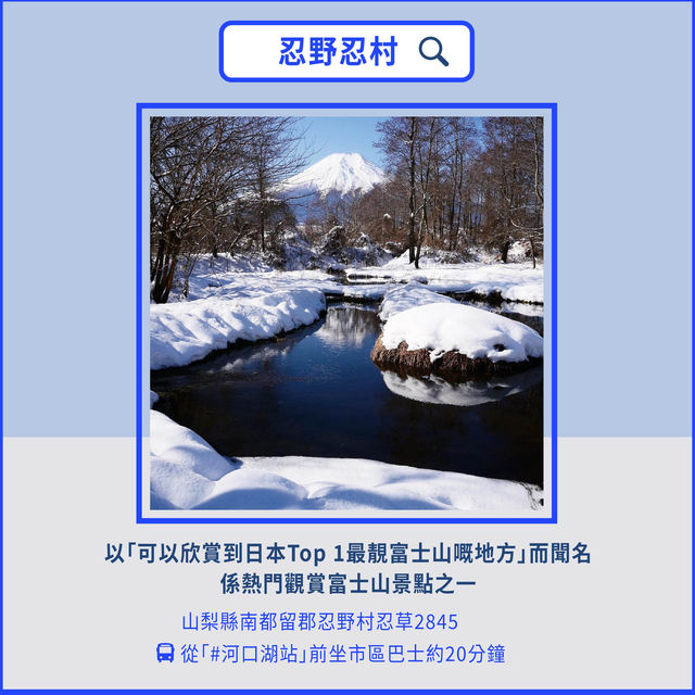 🗻富士山七大絕景地點【附交通方式】
