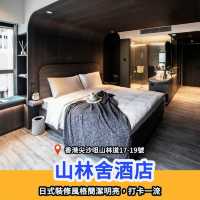 7月份全港必睇酒店🏖️