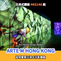 全港6大室內活動｜酒店｜體驗｜展覽 