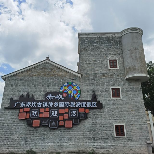 打卡廣東開平赤坎古鎮