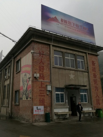 石濤六山人 圭文館 重慶涪陵816工程丨上世紀六十年代絕密工程，開挖山洞20公里｜Trip.com 重慶