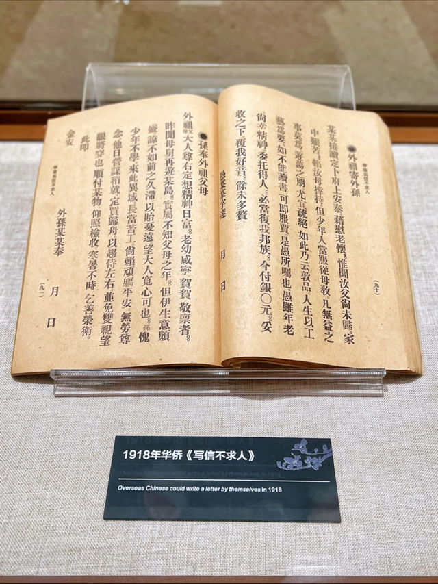 寶藏·廣州唐人街（小眾博物館）